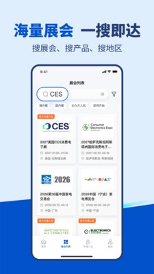 展查查官方免费版2 展查查官方免费版2