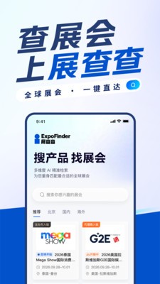 展查查官方免费版