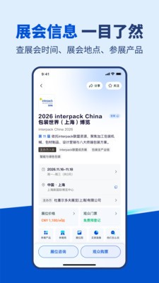 展查查官方免费版5 展查查官方免费版5
