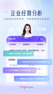 晓合安卓最新版