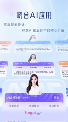 晓合安卓最新版3 晓合安卓最新版3