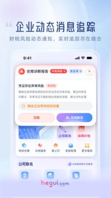 晓合安卓最新版2 晓合安卓最新版2
