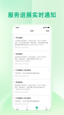 师傅点点安卓最新版3 师傅点点安卓最新版3