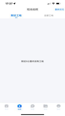 蜗牛精工app最新版3 蜗牛精工app最新版3