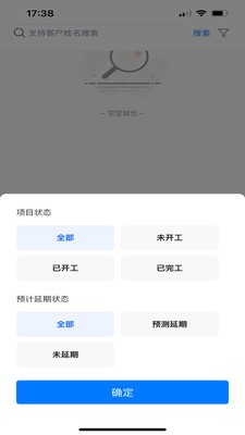 蜗牛精工app最新版2 蜗牛精工app最新版2