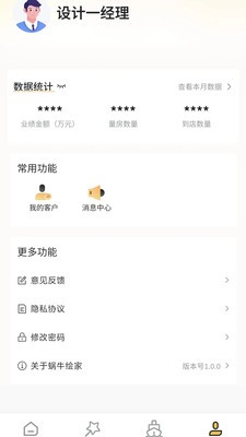 蜗牛绘家安卓最新版4 蜗牛绘家安卓最新版4