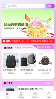 品品秀官方正版