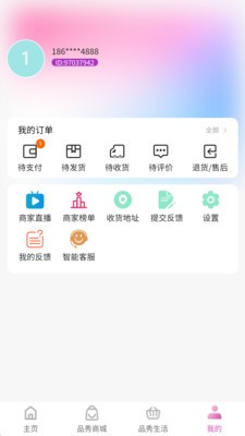 品品秀官方正版4 品品秀官方正版4