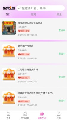 品品秀官方正版3 品品秀官方正版3