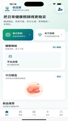 砥信康安卓最新版
