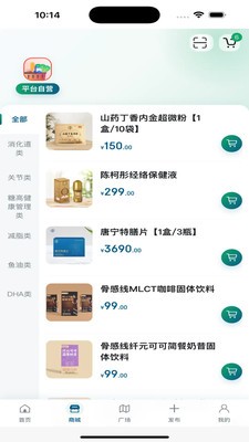砥信康安卓最新版1 砥信康安卓最新版1
