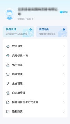 电交所官方正版2 电交所官方正版2