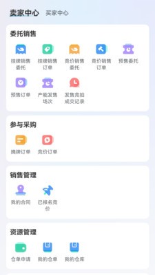 电交所官方正版3 电交所官方正版3