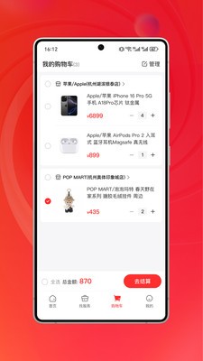 街有物官方免费版