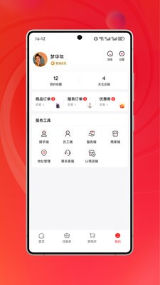 街有物官方免费版2 街有物官方免费版2