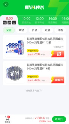酒师兄2026最新版
