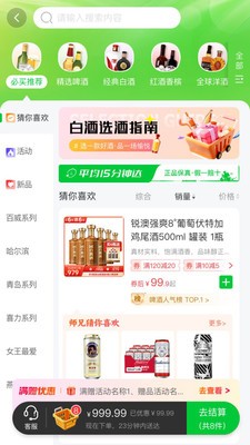 酒师兄2026最新版1 酒师兄2026最新版1