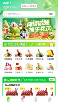 酒师兄2026最新版3 酒师兄2026最新版3