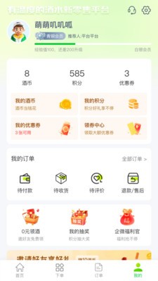 酒师兄2026最新版4 酒师兄2026最新版4