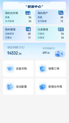中盾金达安卓最新版3 中盾金达安卓最新版3