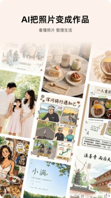 登场app2026最新版2 登场app2026最新版2