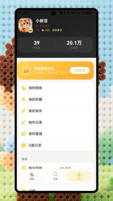 拼豆先生安卓最新版4 拼豆先生安卓最新版4