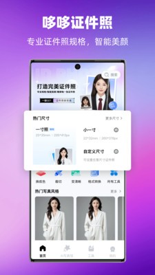 哆哆证件照官方正版2 哆哆证件照官方正版2