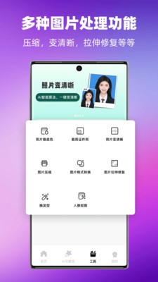 哆哆证件照官方正版3 哆哆证件照官方正版3