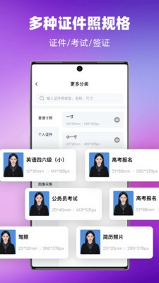 哆哆证件照官方正版5 哆哆证件照官方正版5
