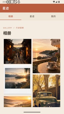 行迹水印相机安卓最新版3 行迹水印相机安卓最新版3