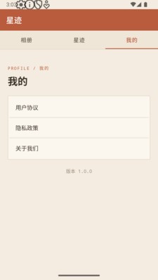 行迹水印相机安卓最新版