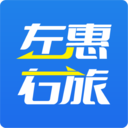 左惠右旅官方正版