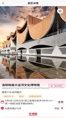古都旅听官方正版