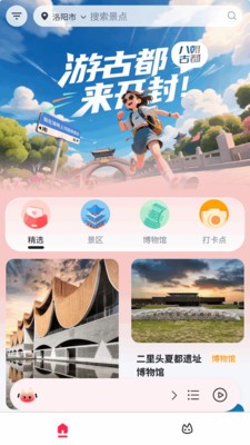 古都旅听官方正版4 古都旅听官方正版4