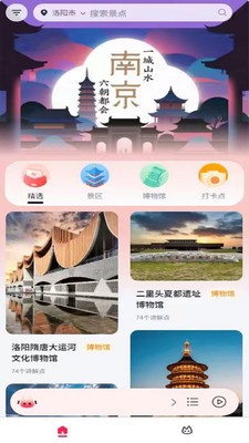 古都旅听官方正版3 古都旅听官方正版3