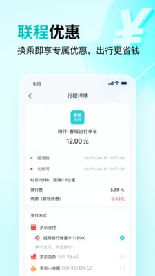 云游咚咚官方正版4 云游咚咚官方正版4