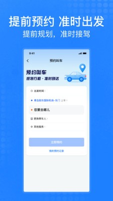 琴岛e行安卓最新版2 琴岛e行安卓最新版2