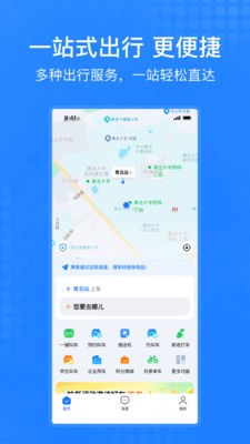 琴岛e行安卓最新版