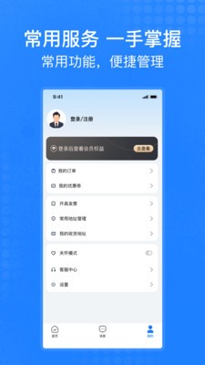 琴岛e行安卓最新版3 琴岛e行安卓最新版3