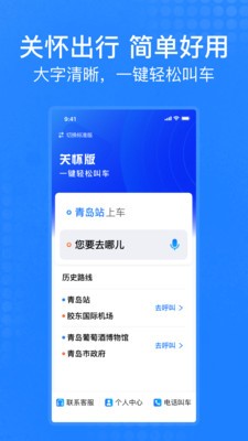 琴岛e行安卓最新版4 琴岛e行安卓最新版4