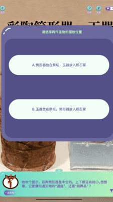 博悟光年安卓免费版1 博悟光年安卓免费版1