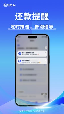 轻息AI官方免费版