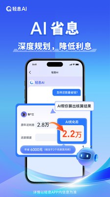 轻息AI官方免费版5 轻息AI官方免费版5
