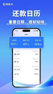 轻息AI官方免费版3 轻息AI官方免费版3