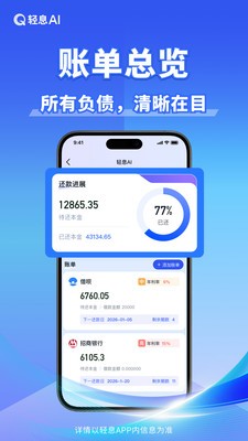 轻息AI官方免费版4 轻息AI官方免费版4