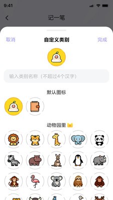 记小二安卓最新版