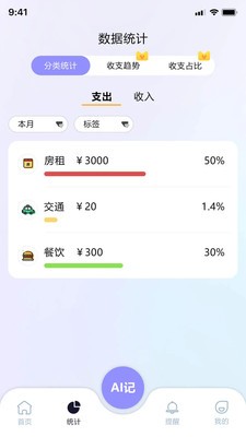 记小二安卓最新版2 记小二安卓最新版2