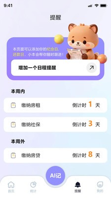 记小二安卓最新版5 记小二安卓最新版5