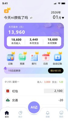 记小二安卓最新版3 记小二安卓最新版3