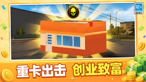 3D超能大卡车2026官方版4 3D超能大卡车2026官方版4